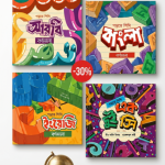 পড়তে শিখি সিরিজ