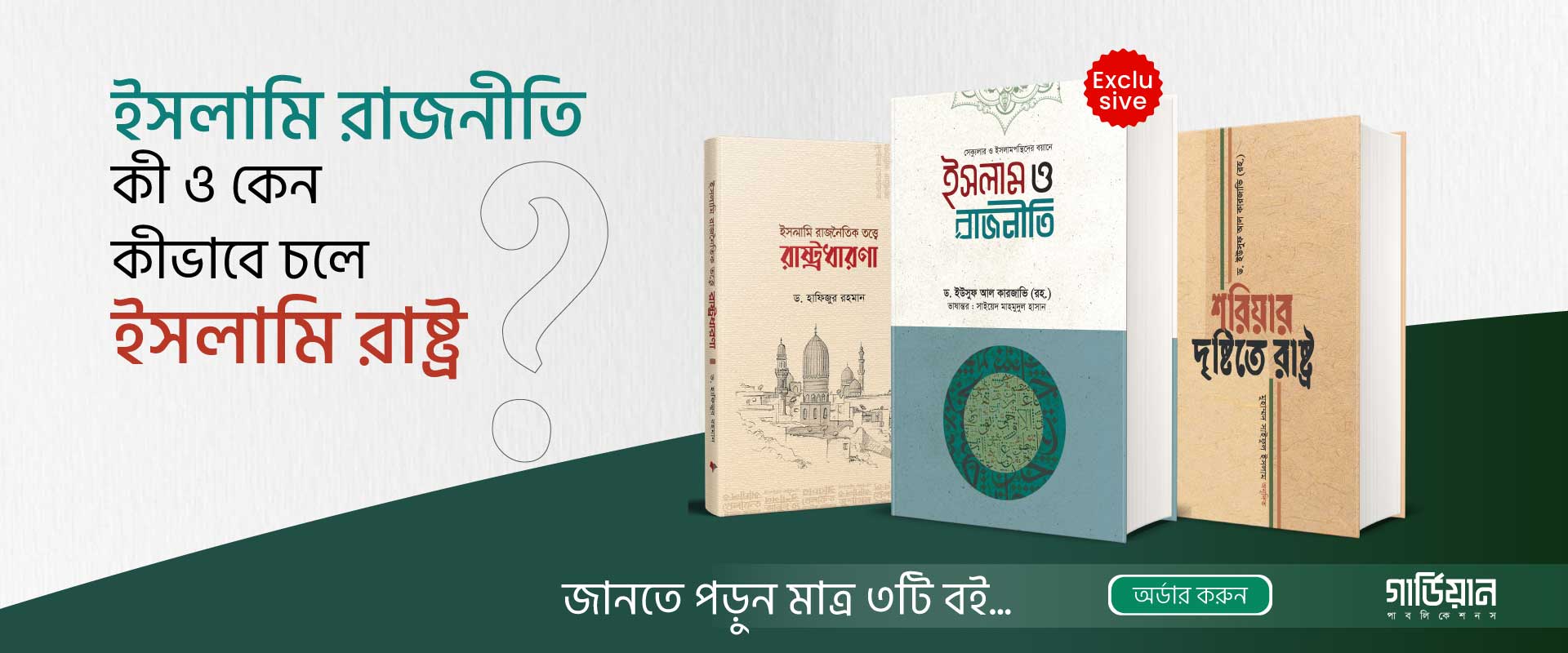 rajniti-banner-8639